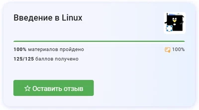 Отчёт по выполнению внешнего курса: Все этапы featured image