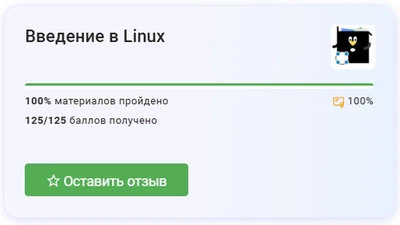 Отчёт по выполнению внешнего курса: Все этапы featured image