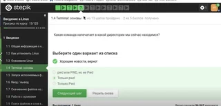 Задание 13