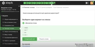 Задание 16