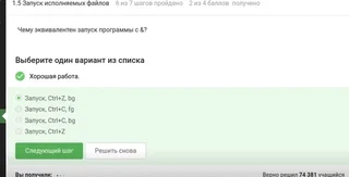 Задание 18