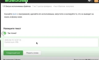 Задание 20