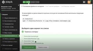Задание 24