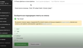Задание 30