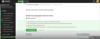 Задание 34
