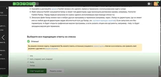 Задание 41