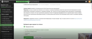 Задание 48