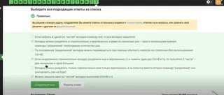 Задание 61