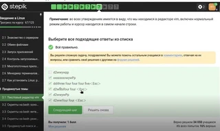 Задание 65