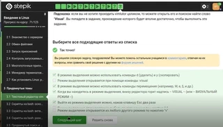 Задание 67