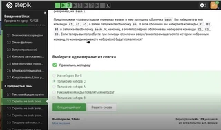 Задание 68