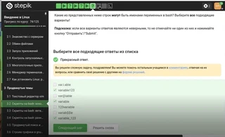 Задание 70