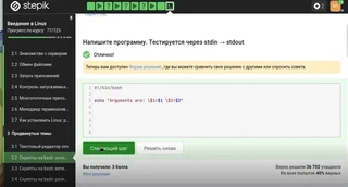 Задание 71