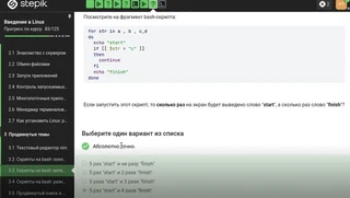Задание 76