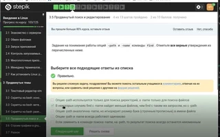 Задание 85