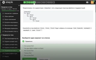 Задание 86