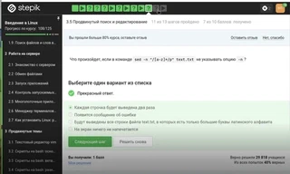 Задание 89