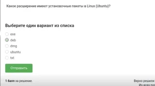 Задание 8