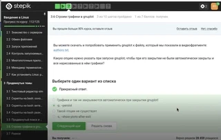 Задание 90