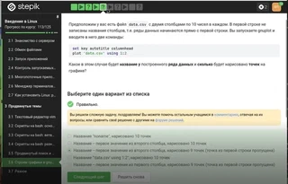 Задание 91