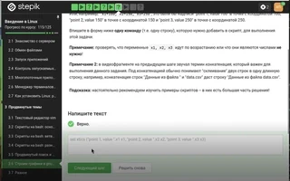 Задание 92