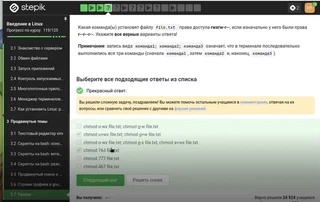 Задание 95