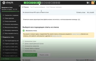 Задание 97