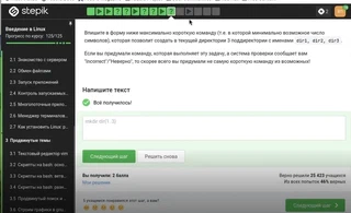 Задание 99
